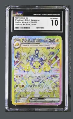 CGC 10 GEM MINT Japanese Pokemon 2024 Galvantula ex 128/102 Scarlet & Violet SV7 - Image 1
