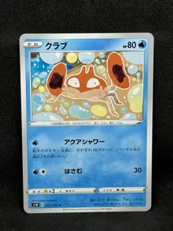 Pokemon Japanese S1W Sword & Shield C Krabby 012/060 - Image 1
