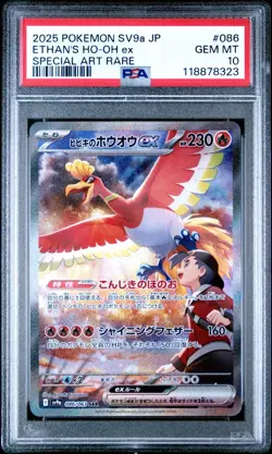 PSA 10 Ethan's Ho-oh ex SAR 86/63 Heat Wave Arena Japanese Pokemon - USA SELLER! - Image 1