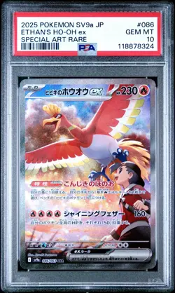 PSA 10 Ethan's Ho-oh ex SAR 86/63 Heat Wave Arena Japanese Pokemon - USA SELLER! - Image 3