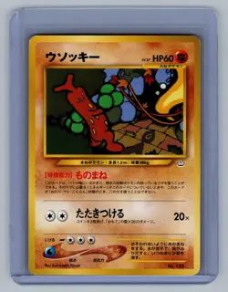 Pokemon Sudowoodo No. 185 Neo Premium File 3 Vintage Old Back Japanese Near Mint - Image 1