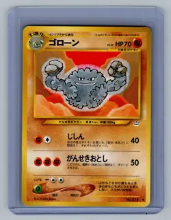 Pokemon Graveler No. 075 Awakening Legends Vintage Old Back Japanese Near Mint - Image 1