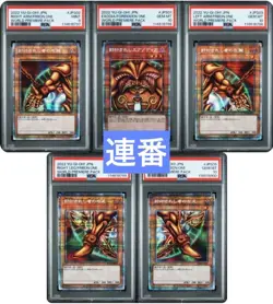 PSA 9-10 Set of 5 YuGiOh Exodia the Forbidden One WPP3-JPS01~05 Prismatic Secret - Image 1