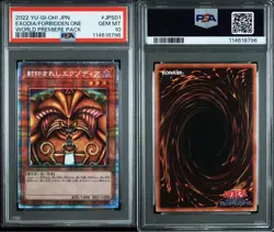 PSA 9-10 Set of 5 YuGiOh Exodia the Forbidden One WPP3-JPS01~05 Prismatic Secret - Image 2
