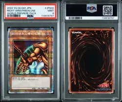 PSA 9-10 Set of 5 YuGiOh Exodia the Forbidden One WPP3-JPS01~05 Prismatic Secret - Image 3