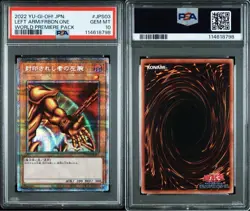 PSA 9-10 Set of 5 YuGiOh Exodia the Forbidden One WPP3-JPS01~05 Prismatic Secret - Image 4