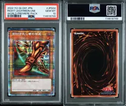 PSA 9-10 Set of 5 YuGiOh Exodia the Forbidden One WPP3-JPS01~05 Prismatic Secret - Image 5