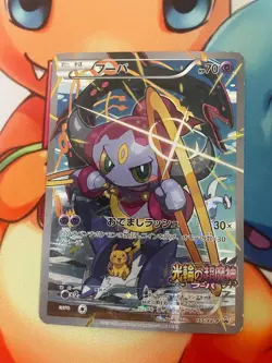 Hoopa The Mischief of Rings 155/XY-P XY Series Promo Pokemon Card Japanese VG - Image 1
