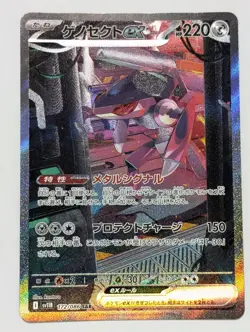 Genesect ex SAR 172/086 Black Bolt sv11B Pokemon Card Japanese [Near Mint] - Image 1