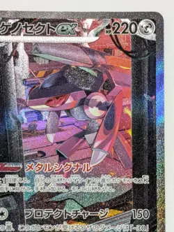 Genesect ex SAR 172/086 Black Bolt sv11B Pokemon Card Japanese [Near Mint] - Image 4