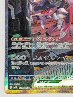 Genesect ex SAR 172/086 Black Bolt sv11B Pokemon Card Japanese [Near Mint] - Image 5