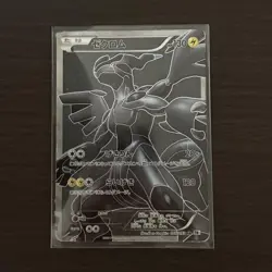 Zekrom SR 055/053 BW1 White Collection Pokemon Card Japanese VG - Image 2