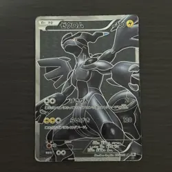 Zekrom SR 055/053 BW1 White Collection Pokemon Card Japanese VG - Image 5