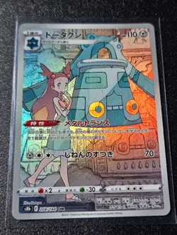Bronzong CHR 208/184 S8b VMAX Climax - Pokemon Card Japanese - Image 1