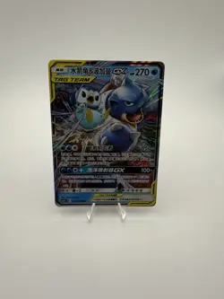 Pokemon S-Chinese Card Sun&Moon CSM2aC-003 RR Blastoise & Piplup-GX Holo Mint - Image 1
