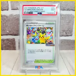PSA 9 Oiwai Fanfare Pokemon Card Japanese 254/S-P PROMO Celebration Fanfare 2021 - Image 1