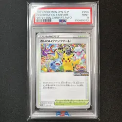 PSA 9 Oiwai Fanfare Pokemon Card Japanese 254/S-P PROMO Celebration Fanfare 2021 - Image 2