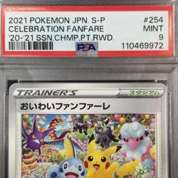 PSA 9 Oiwai Fanfare Pokemon Card Japanese 254/S-P PROMO Celebration Fanfare 2021 - Image 3