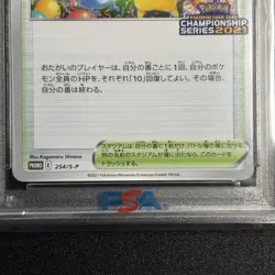 PSA 9 Oiwai Fanfare Pokemon Card Japanese 254/S-P PROMO Celebration Fanfare 2021 - Image 4