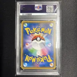 PSA 9 Oiwai Fanfare Pokemon Card Japanese 254/S-P PROMO Celebration Fanfare 2021 - Image 5