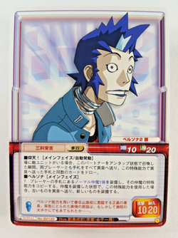 Eikichi Mishina #122 Shin Megami Tensei (Atlus Japanese TCG Card) G0122 Persona - Image 1