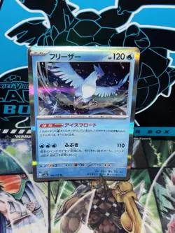 Articuno 144/165 Sv2a: Pokemon Card 151 Holo (Japanese) - Image 1