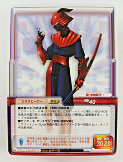 Chaos Hero #110 - Shin Megami Tensei (Atlus Japanese TCG Card) G0110 Persona - Image 1