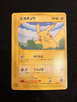 Pikachu Pokemon Card Japanese 004/P E-Series ANA All Nippon Airways Promo EX - Image 1