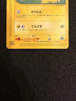 Pikachu Pokemon Card Japanese 004/P E-Series ANA All Nippon Airways Promo EX - Image 3