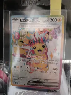 Pikachu ex SR Set 122/106 Super Electric Breaker sv8 Pokemon Card Japanese - Image 1