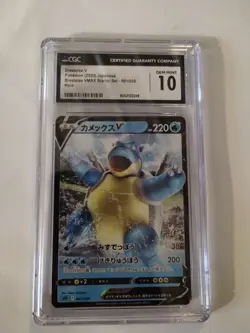 Blastoise V 001/020 SEK Starter Set VMAX Japanese Pokemon Card CGC 10 - Image 1