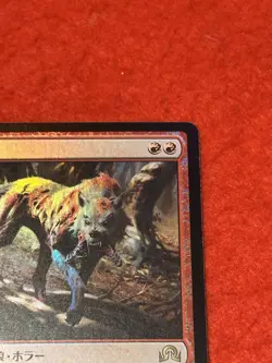 MTG Scourge Wolf Foil 179/297 - Image 4