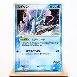 (A-) Suicune Poke Park 003/009 Promo 2005 Pokemon card Japanese y490-3 - Image 1