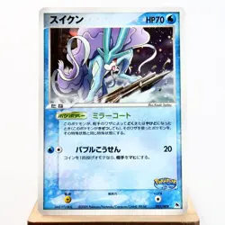 (A-) Suicune Poke Park 003/009 Promo 2005 Pokemon card Japanese y490-3 - Image 13
