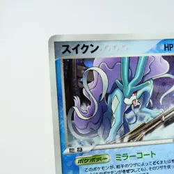 (A-) Suicune Poke Park 003/009 Promo 2005 Pokemon card Japanese y490-3 - Image 15