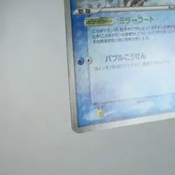 (A-) Suicune Poke Park 003/009 Promo 2005 Pokemon card Japanese y490-3 - Image 17
