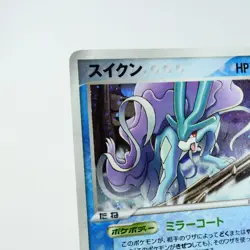 (A-) Suicune Poke Park 003/009 Promo 2005 Pokemon card Japanese y490-3 - Image 3