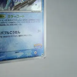 (A-) Suicune Poke Park 003/009 Promo 2005 Pokemon card Japanese y490-3 - Image 6