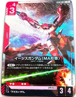 Gundam card Aegis Gundam MA Mode Alternate Art Foil - ST04-007 C+ Gundam - Image 1