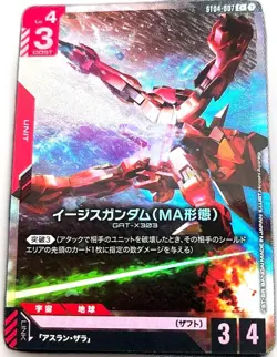 Gundam card Aegis Gundam MA Mode Alternate Art Foil - ST04-007 C+ Gundam - Image 3