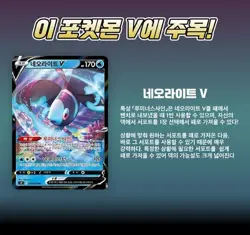Pokemon Card Game Sword & Shield - starverse Booster Box (Korean) - Image 10