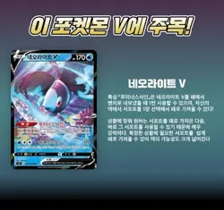 Pokemon Card Game Sword & Shield - starverse Booster Box (Korean) - Image 5