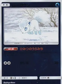 Pokemon Card Alolan Vulpix - 032/173 sm12a Tag All Stars Japanese [REVERSE HOLO] - Image 1
