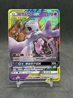 Pokemon S-Chinese Card Sun&Moon CSM2bC-034 Mewtwo & Mew-GX RR Holo Rare Tag Team - Image 1