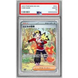 PSA 10 Ethan's Adventure SAR 089/063 sv9a Heat Wave Arena Pokemon Card Japanese - Image 1