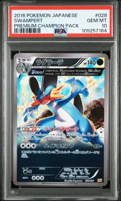 PSA 10 Swampert Mirror 028/131 Premium Champion Pack Pokemon Card Japanese 2016 - Image 1