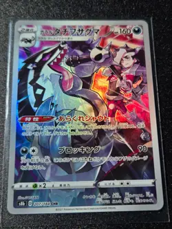 Galarian Obstagoon CHR 207/184 S8b VMAX Climax - Pokemon Card Japanese - Image 1