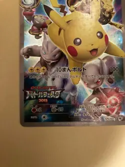 Pokemon Card 2015 Pikachu Battle Festa Promo XY 175/XY-P Japanese Free Shipping - Image 4