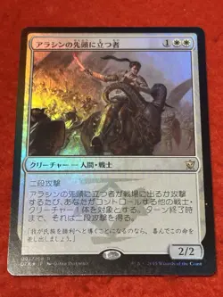 MTG Arashin Foremost Foil 3/264 - Image 1