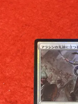 MTG Arashin Foremost Foil 3/264 - Image 3